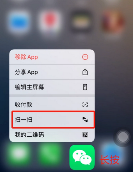 当涂苹果手机维修分享iPhone 15如何快速打开扫一扫 