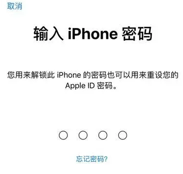 当涂苹果15维修网点分享iPhone 15六位密码怎么改四位 