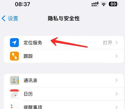 当涂苹果客服中心分享iPhone 输入“发现石油”触发定位 