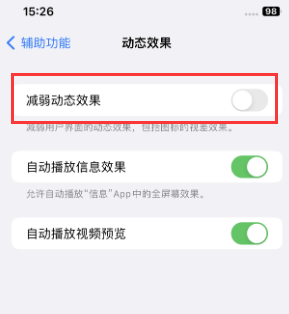 当涂苹果售后维修点分享苹果iPhone如何隐藏dock栏 