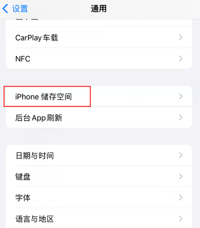 当涂iPhone系统维修分享iPhone储存空间系统数据占用过大怎么修复 