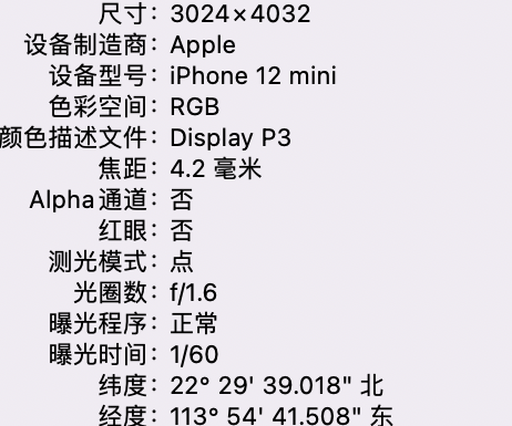 当涂苹果15维修服务分享iPhone 15拍的照片太亮解决办法 