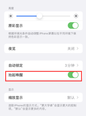 当涂苹果授权维修站分享iPhone轻点无法唤醒怎么办