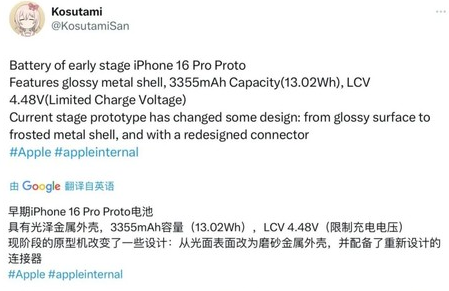 当涂苹果16pro维修分享iPhone 16Pro电池容量怎么样