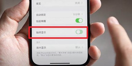 当涂苹果15换屏服务分享iPhone15屏幕常亮怎么办