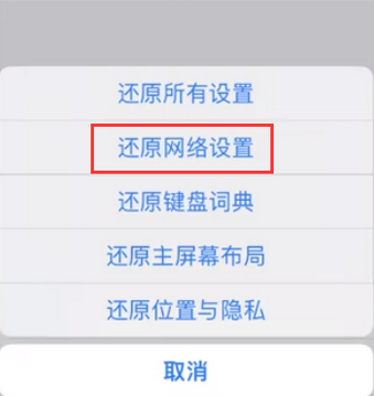 当涂苹果无线网维修店分享iPhone无线局域网无法开启怎么办