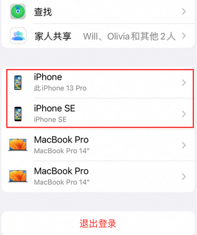 当涂苹当涂果维修网点分享iPhone如何查询序列号