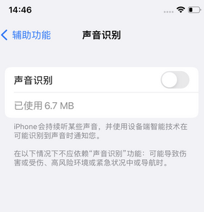 当涂苹果锁屏维修分享iPhone锁屏时声音忽大忽小调整方法