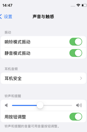 当涂苹果锁屏维修分享iPhone锁屏时声音忽大忽小调整方法