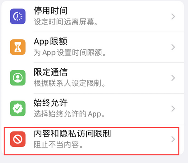 当涂appleID维修服务iPhone设置中Apple ID显示为灰色无法使用