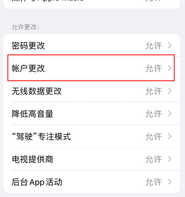 当涂appleID维修服务iPhone设置中Apple ID显示为灰色无法使用