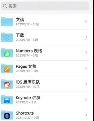 当涂apple维修中心分享iPhone文件应用中存储和找到下载文件