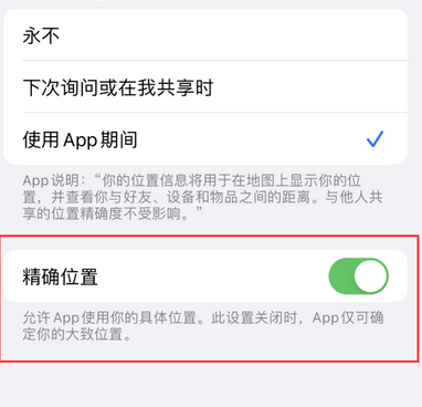 当涂苹果服务中心分享iPhone查找应用定位不准确怎么办 