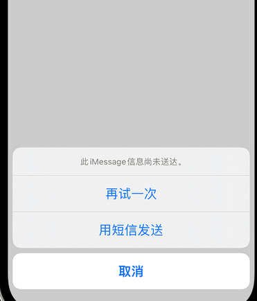 当涂apple维修iPhone上无法正常发送iMessage信息