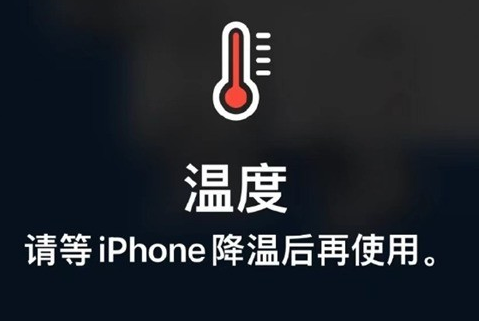 当涂苹果维修站分享iPhone手机发烫严重怎么办 