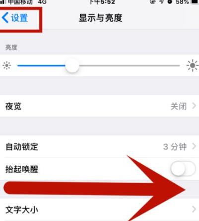 当涂苹果维修网点分享iPhone快速返回上一级方法教程 