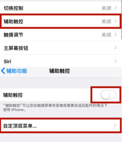 当涂苹当涂果维修网点分享iPhone快速返回上一级方法教程