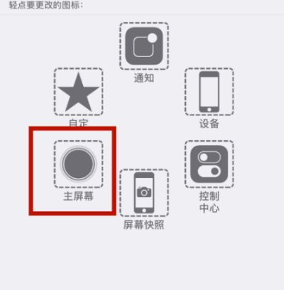 当涂苹当涂果维修网点分享iPhone快速返回上一级方法教程