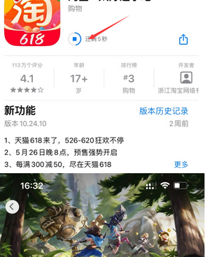 当涂苹当涂果维修站分享如何查看App Store软件下载剩余时间