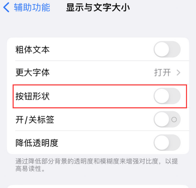 当涂苹果换屏维修分享iPhone屏幕上出现方块按钮如何隐藏