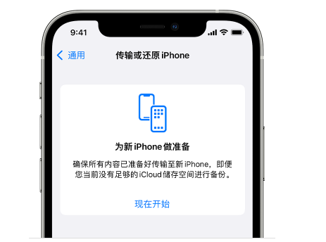 当涂苹果14维修网点分享iPhone14如何增加iCloud临时免费空间