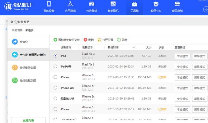 当涂苹果14维修网点分享iPhone14如何增加iCloud临时免费空间