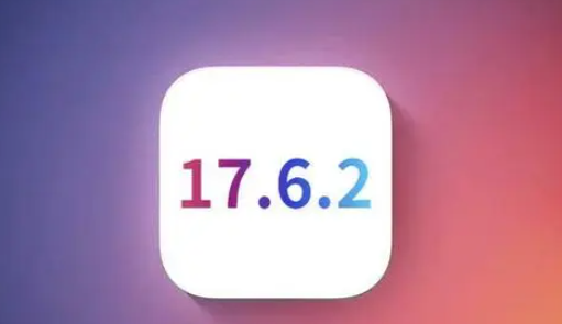 当涂苹果维修店铺分析iOS 17.6.2即将发布 