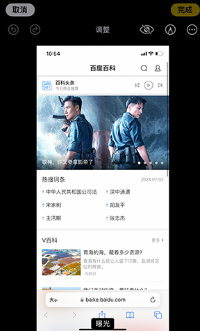 当涂iPhone维修服务分享iPhone怎么批量修图