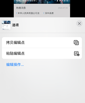 当涂iPhone维修服务分享iPhone怎么批量修图 