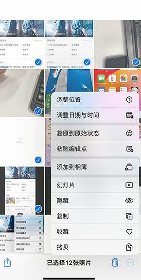 当涂iPhone维修服务分享iPhone怎么批量修图