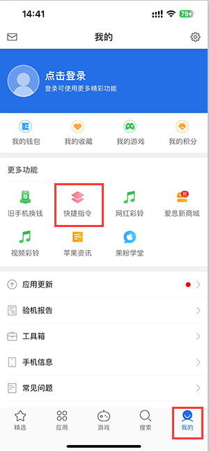 当涂苹果服务中心分享iPhone的快捷指令如何使用 