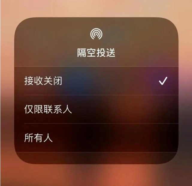 当涂苹果指定维修店分享iPhone如何避免隔空收到不雅照 