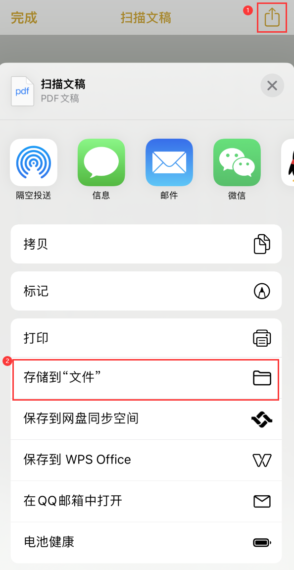 当涂iPhone14维修站点分享苹果14通过手机将纸质文件转为电子档 