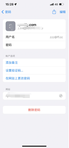 当涂苹果14服务点分享iPhone14忘记APP密码快速找回方法 