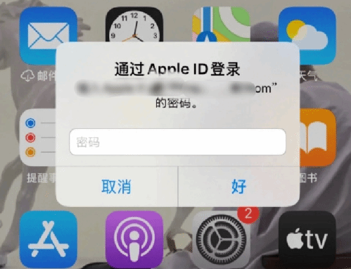 当涂苹果设备维修分享无故多次要求输入AppleID密码怎么办 