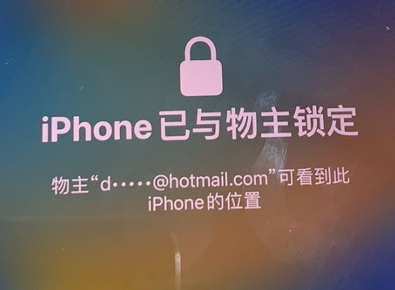 当涂苹果维修分享iPhone登录别人的ID被远程锁了怎么办? 