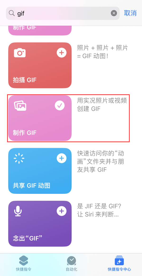 当涂苹果手机维修分享iOS16小技巧:在iPhone上制作GIF图片 