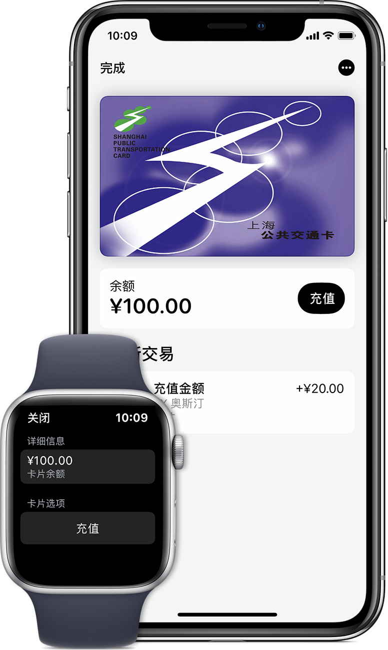 当涂苹果手机维修分享:用 Apple Pay 刷交通卡有哪些优势？如何设置和使用？ 