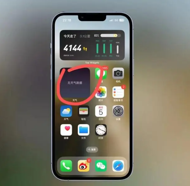 当涂苹果手机维修分享:iOS16主屏幕天气小组件无法正常工作怎么办？ 
