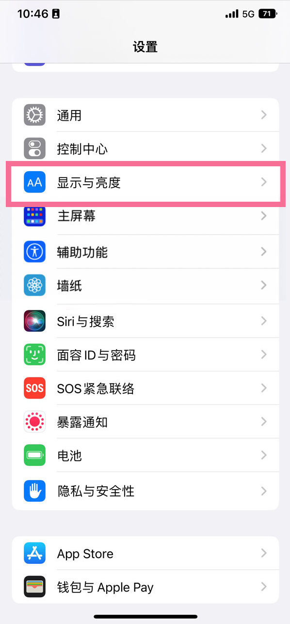 当涂苹果14维修店分享iPhone14 plus如何设置护眼模式 