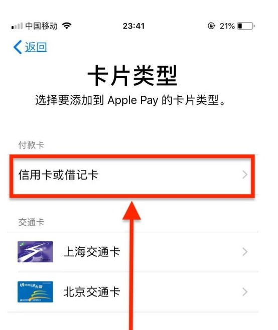 当涂苹果手机维修分享使用Apple pay支付的方法 