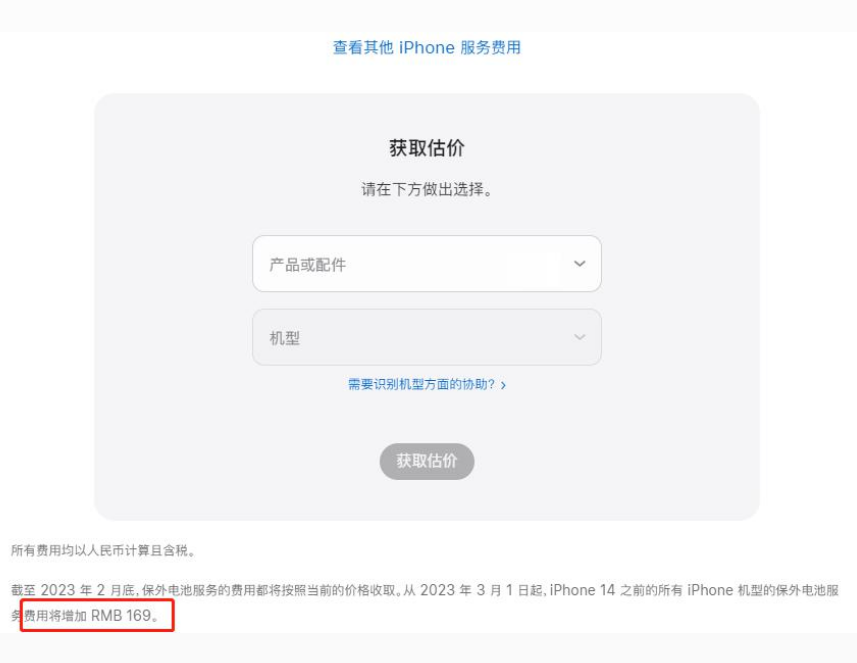 当涂苹果手机维修分享建议旧iPhone机型赶紧去换电池 