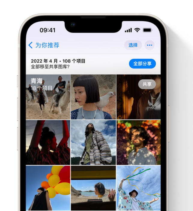 当涂苹果维修网点分享在 iPhone 上使用共享图库 