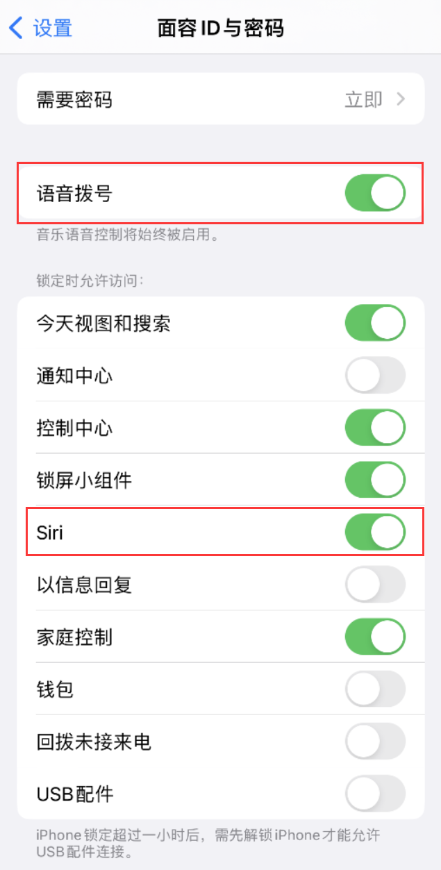 当涂苹果维修网点分享不解锁 iPhone 的情况下通过 Siri 拨打电话的方法 