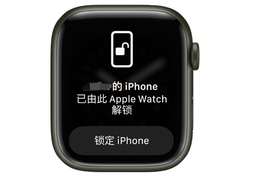 当涂苹果手机维修分享用 AppleWatch 解锁配备面容 ID 的 iPhone方法 