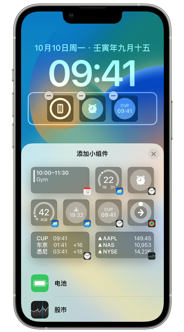 当涂苹果维修网点分享iOS 16 如何在锁屏上添加小组件？点击无响应如何解决？ 