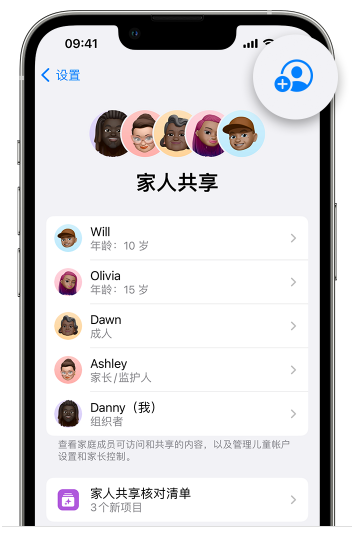 当涂苹果维修网点分享iOS 16 小技巧：通过“家人共享”为孩子创建 Apple ID 