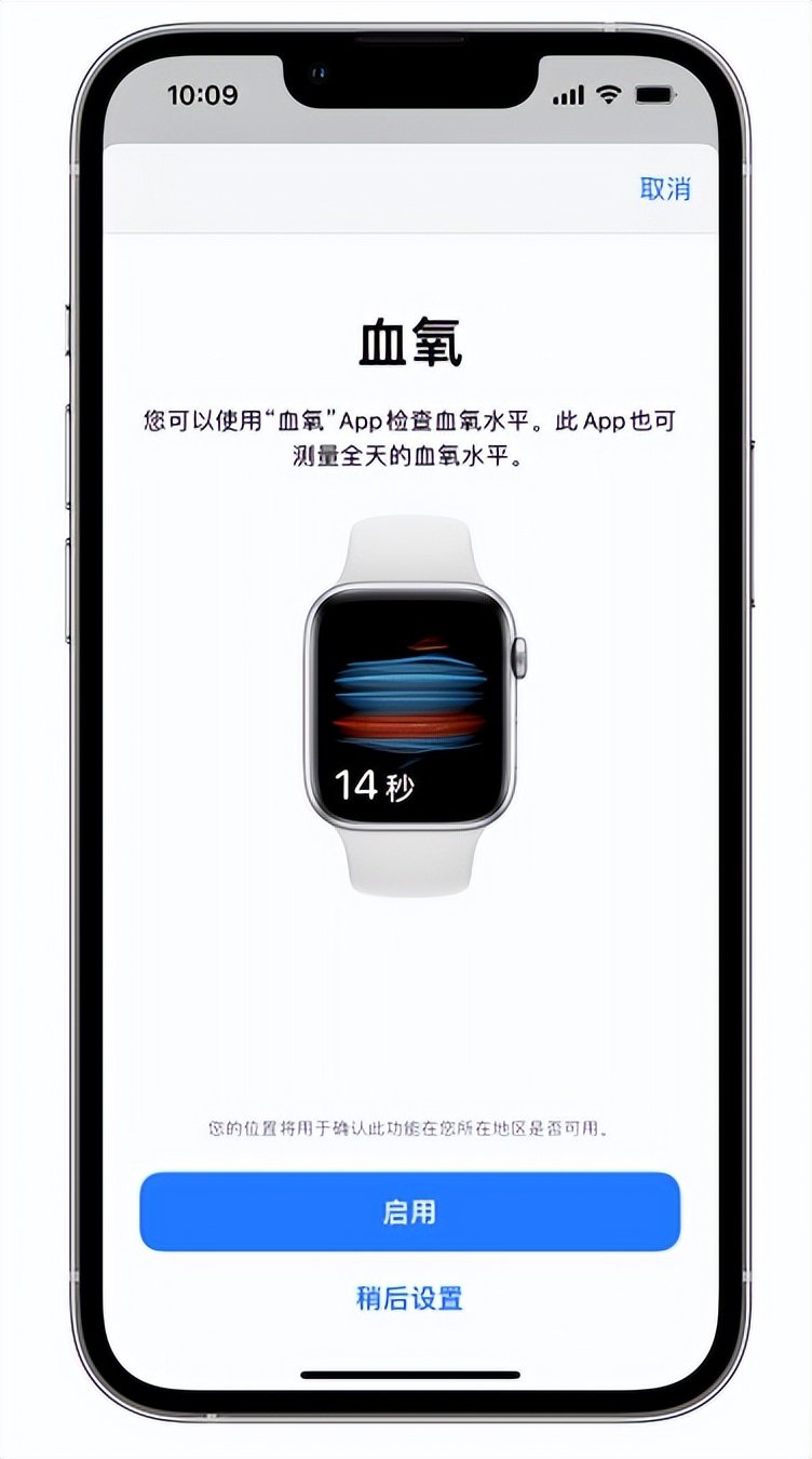 当涂苹果14维修店分享使用iPhone 14 pro测血氧的方法 