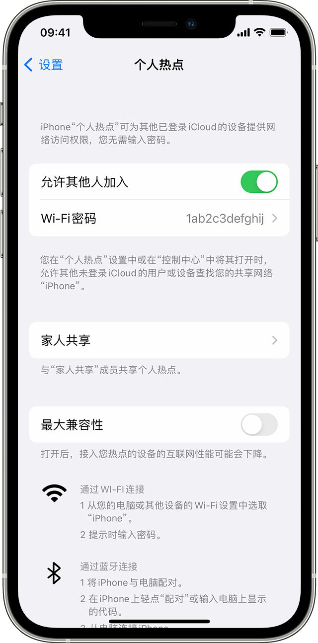 当涂苹果14维修分享iPhone 14 机型无法开启或使用“个人热点”怎么办 