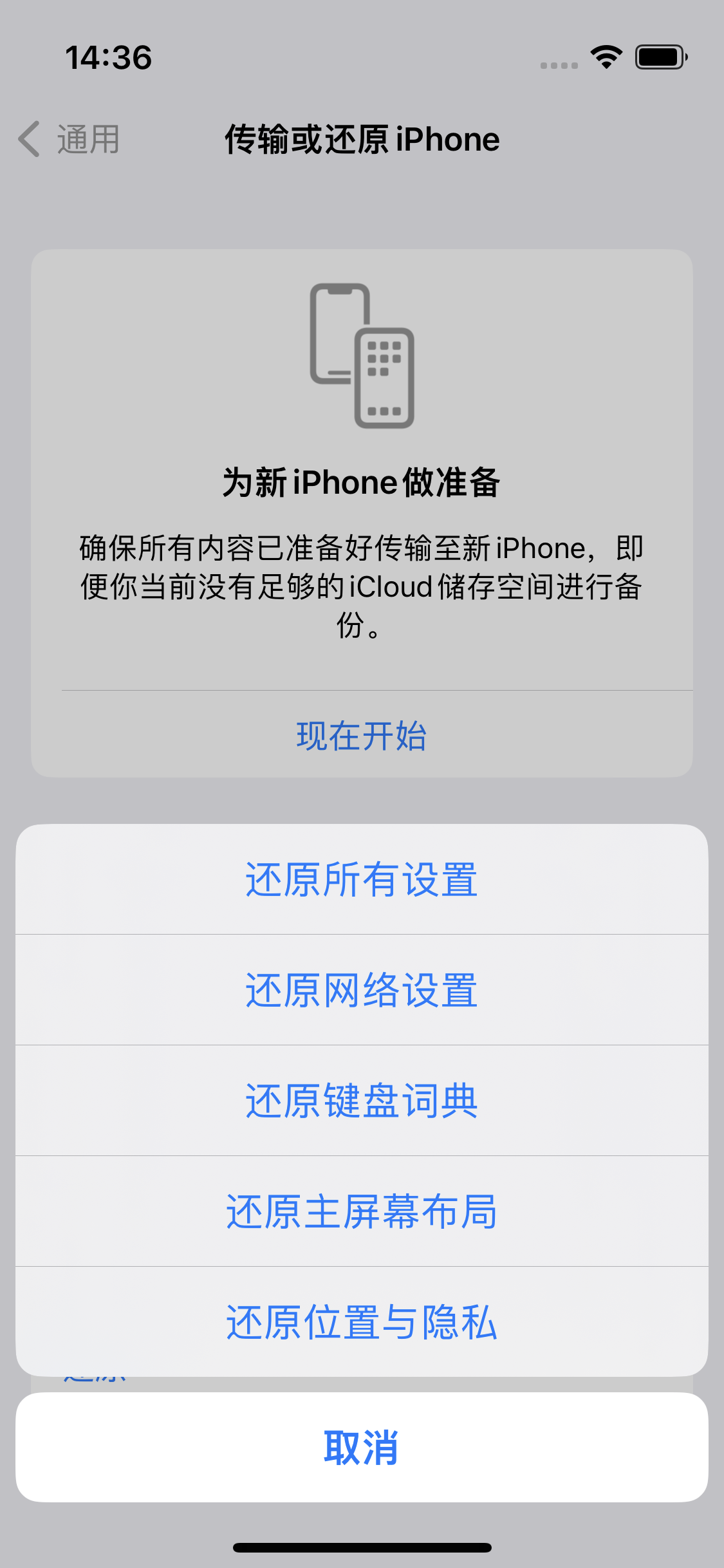 当涂苹果14维修分享iPhone 14上网慢怎么办？ iPhone 14 WiFi怎么提速？ 